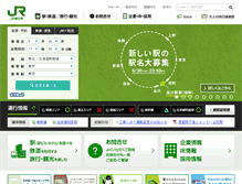 Tablet Screenshot of jreast.co.jp