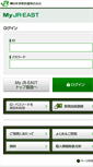 Mobile Screenshot of my.jreast.co.jp