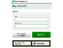 Tablet Screenshot of my.jreast.co.jp